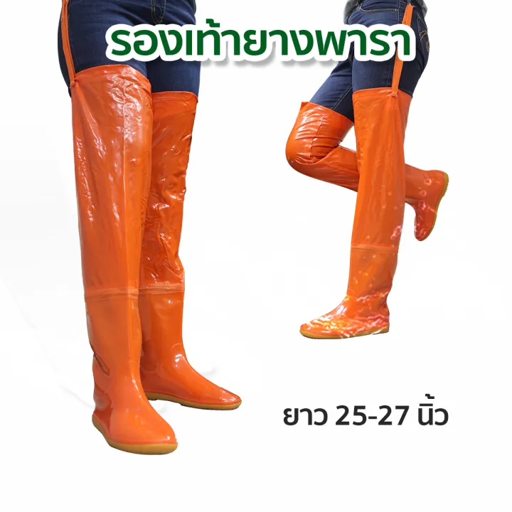 รองเท้าบูทยางพารา PVC สีส้ม ยาว 25-27 นิ้ว สำหรับลุยโคลน