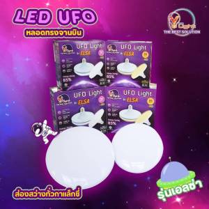 หลอดLED 60w. ทรงUFO รุ่นใหม่ ประหยัดไฟ led หลอดled e27 หลอดปิงปอง bulb หลอดไฟ หลอดไฟled  หลอดไฟแอลอีดี  หลอดไฟยูเอฟโอ ไฟเท่ๆ ตกแต่งบ้าน ไฟตกแต่ง