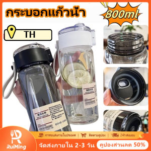 RuiMing 🔥 การจัดส่ง 2-3 วัน 🔥 ถ้วยน้ำ MUJI ขนาดใหญ่ 800ml มีค่าความงามสูง ถ้วยพลาสติกง่าย ทนอุณหภูมิสูง โปร่งใส ถ้วยน้ำแบบพกพากลางแจ้ง
