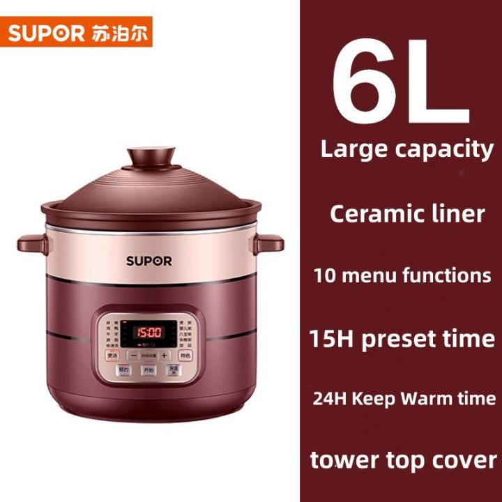 Supor 6L/5L Electric Stew Pot Intelligent Fullautomatic Ceramic Slow