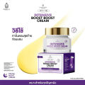 FOUNDERSKIN Intensive boost boost cream ฟาวน์เดอร์สกิน ครีม บูสบูส นารา สกินแคร์ หมองคล้ำ ด่างดำ. 
