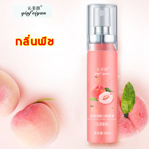 🤩(สิ่งจําเป็นในการเดท)สเปรย์ดับกลิ่นปาก ลูกพีช กลิ่นมิ้นท์ ยาดับกลิ่นปาก ลมหายใจสดชื่น กลิ่นหอมสดชื่น สเปรย์ฉีดปาก สเปรย์ระงับกลิ่นปาก สเปดับกลิ่นปาก สเปรย์ดับปาก สเปรย์ระงับปาก เสปรย์ดับกลิ่นปาก ลมหายใจสดชื่นสเปรย์ระงับปากดับกลิ่น