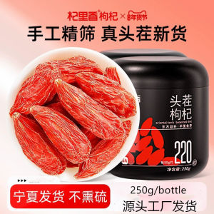 Qilixiang Goji Berry Wolfberry 250G Organic Large Ningxia Wolfberry Red Goji Dried Chinese Herbs