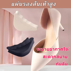 สามารถตัดเองได้ ปะเก็นรองเท้า พื้นรองเท้าชั้นใน ปรับได้ นุ่มสบาย ปรับขนาดรองเท้า มีสไตล์และเป็นเอกลักษณ์ พื้นรองเท้าครึ่งขนาด พื้นรองเท้ากันลื่น แผ่นรองฝ่ามือ