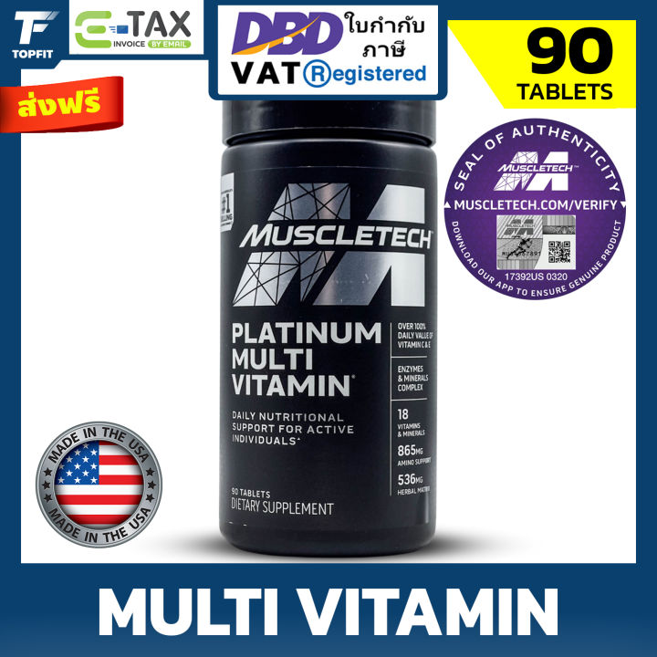 MuscleTech Platinum Multi Vitamin 90 Capsule วิตามินรวม เสริมสร้าง ...