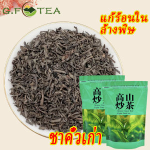 ชาคั่วเก่า เจียหยางชาคั่วเก่า นำ้ชาหอม รสชาติชุ่มชื้นลำคอ COD แก้ร้อนใน