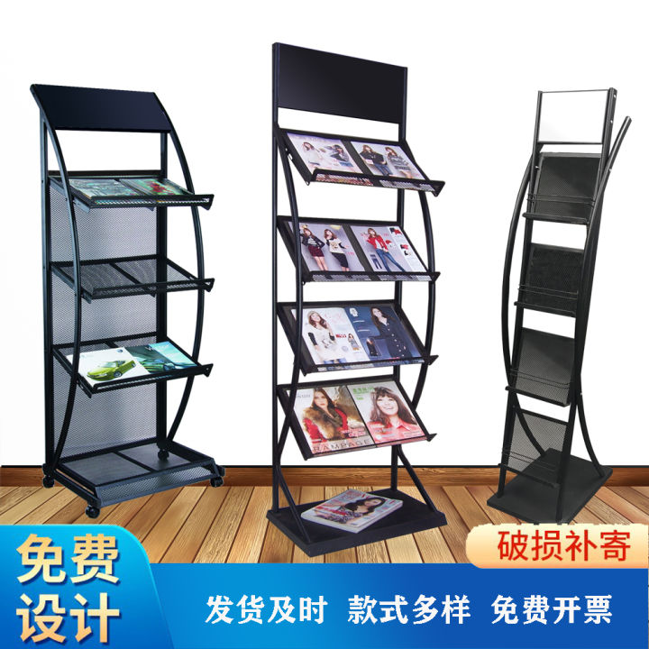 Metal newspaper rack landing information rack vertical book rack bank ...