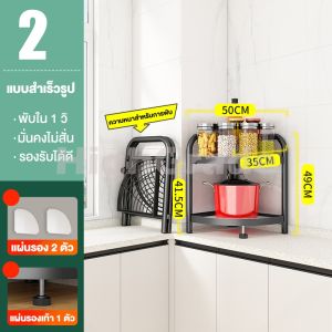 HG ชั้นวาง ชั้นวางของในครัว5ชั้น ชั้นวางของพับเก็บได้ ชั้นวางอเนกประสงค์ ชั้นวางของเข้ามุมครัว โครงเหล็กเคลือบกันสนิม