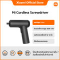 Mi Cordless Screwdriver แรงบิดสูง 5 N.m | แบตเตอรี่ความจุสูง 2000 mAh | ดอกไขควงเหล็กกล้า S2 12 ชิ้น. 