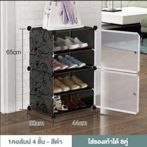 Ecoo MALL ตู้รองเท้า ชั้นวางรองเท้า กล่องรองเท้า ป้องกันฝุ่นและกันน้ำ ดำ / ขาวสองส