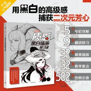 Beautiful Girl Hand Painted Anime Painting Sketch Book Textured Black and White illustration Book Comic Drawing Technique