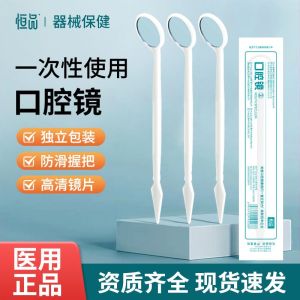 20pcs Disposable Medical Oral Mirror - Dental High-Definition Lens For Dentists Oral & Teeth Examinations 一次性医用口腔镜 牙科高清镜片 口腔内窥镜