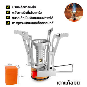 EOSM เตาแก๊สปิกนิค เตาแก๊สพกพา เตาแก๊สพับได้ เตาแก๊สมินิ จุดระเบิดอิเล็กทรอนิกส์ วัสดุโลหะผสม ปลอดภัย และมั่นคง กะทัดรัด และพกพา
