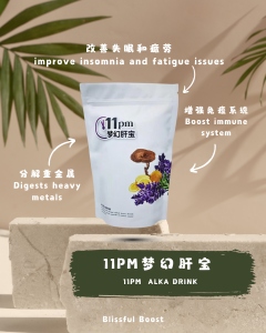 叶绿素 Chlorophyll 11 PM Alka Drink 11 PM 梦幻肝宝