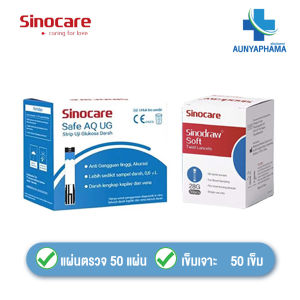 ชุดแผ่นตรวจยูริก (โรคเก๊าท์)ตรวจน้ำตาล+เข็ม 🔥ส่งด่วน🔥วัดน้ำตาล SINOCARE Safe AQ UG