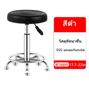 FAVOURER(พร้อมส่ง) เก้าอี้บาร์ เก้าอี้ยก เก้าอี้สำนักงาน เก้าอี้เสริมสวย หมุนได้ 360องศา เก้าอี้ตัดผมแฟชั่น เก้าอี้บาร์มีพนักพิง