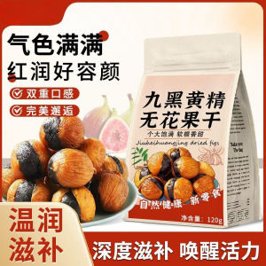 Ready-to-eat yellow root nine-black fig dried fruit snack Instant Nine Black Yellow Essence Dried Figs Snack