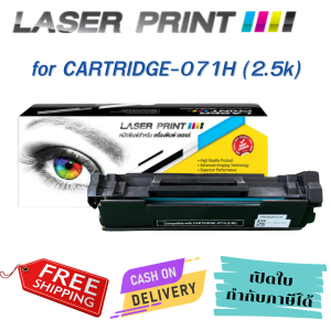 CARTRIDGE-071H (2.5k) ดำ หมึกเทียบเท่าCanon ยี่ห้อLaserPrint