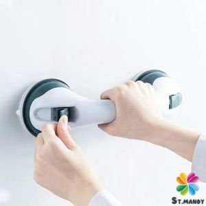 MD มือจับในห้องน้ำ มือจับประตู ราวกันลื่นห้องน้ำ มือจับสูญญากาศ handrails in the bathroom