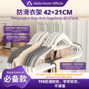 Penyangkut bebas bahu Extra thick seamless shoulder-free hanger42cm 加粗款无痕不起肩衣架