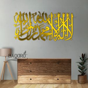 Hiasan Dinding Kaligrafi Akrilik Tauhid Lailahailallah Dekorasi Ruang Tamu Kamar Musholla