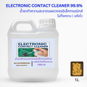 1Lน้ำยาล้างแผงวงจรอิเล็กทรอนิกส์ ล้างแผงบอร์ดวงจร | ไม่ทิ้งคราบ | แห้งไวELECTRONIC CONTACT CLEANER 100.% ipa ขนาด 1ลิตร