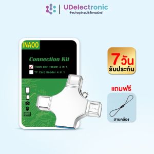 UDelectronic แฟลชไดรฟ์ 3in1  4in1 การ์ดรีดเดอร์ Card Reader อ่านการ์ดเมมโมรี่ Pc I.O.S Android
