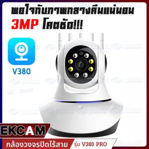 🔥ราคาส่งแท้แท้🔥กล้องวงจรปิด 5ล้านพิกเซล แพ็คคู่!! 5.0MP Full HD 1920P Wirless/WiFi camera กล้องวงจรปิดไร้สาย คืนวิสัยทัศน์ จากมือถือ V380 กล้องวงจรปิด home IP security camera ฟรี APPV380