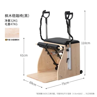 Pilates Wunda Chair Maple/Oak Steady Chair Pilates Balance Trainer，Multiple color optionsFast shipping