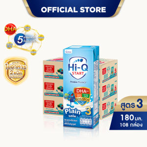 นมกล่อง ยกลัง x 3 ลัง นมยูเอชที นมไฮคิวสูตร3 สตาร์ท พรีไบโอโพรเทก รสจืด 180 มล (108กล่อง) นม UHT HiQ Start PrebioProteq UHT