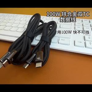 PD 100W Type-C To Type-C Flash Charging Cable For IPhone 15 Pro Max Huawei Xiaomi USB C Data Cable