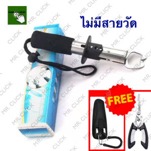 กริปเปอร์ควบคุมปลา คีมตกปลา คีมปลดปลา ที่จับปากปลา ปากจับสแตนเลส กริปเปอร์ สเตนเลส Fish Gripper