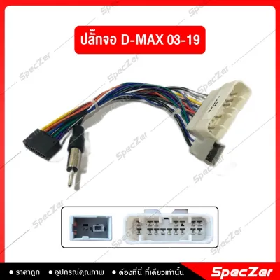 หน้ากากจอ dmax หน้ากาก dmax ปลั๊กจอแอนดรอย dmax [หน้ากากจอแอนดรอย สำหรับจอ 9 นิ้ว 10 นิ้ว]