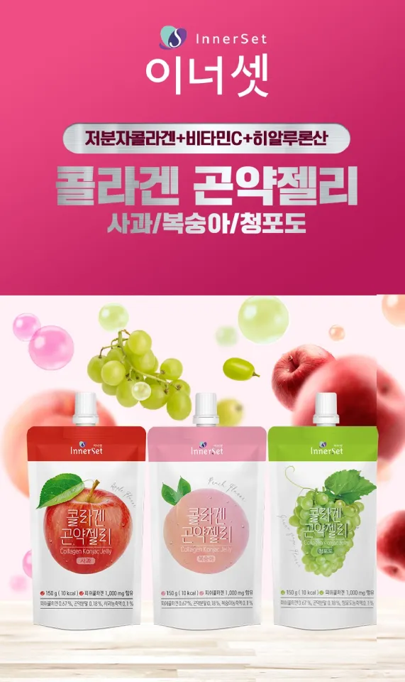 NEW PACKAGING] InnerSet Collagen Konjac Jelly (1000mg Collagen
