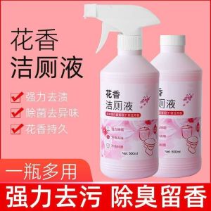 大马仓库发货 花香洁厕灵厕所马桶瓷砖清洁剂强力除臭除尿垢卫生间洁厕液洁厕剂