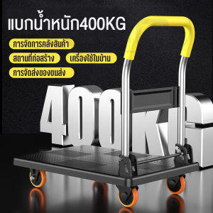 REALM  รับประกัน1ปี  รถเข็นของ 4 ล้อ ล้อยาง รองรับน้ำหนัก 500กก รถเข็นของพับได้ พื้นพลาสติก ABSอย่างหนา รถเข็นอเนกประสงค์ Carts