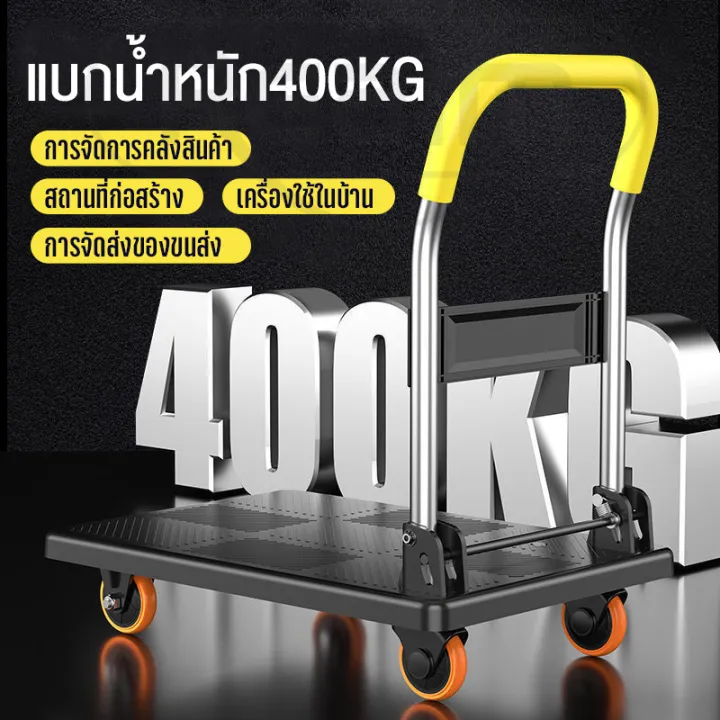 REALM รถเข็นของ 4 ล้อพับได้ รองรับ 500kg พื้น ABS