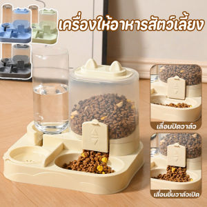 COD ที่ให้น้ำอัตโนมัติ 2 in 1 เครื่องจ่ายน้ำแมว เครื่องให้อาหารสัตว์เลี้ยง เครื่องให้น้ำให้อาหารสุนัขอัตโนมัติ