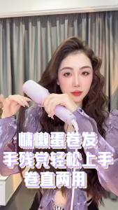 เครื่องม้วนผมสีม่วง เครื่องม้วนผมสีม่วง ที่ม้วนผมลึก V ฝรั่งเศสขนาด 32 มม. 4 การตั้งค่าอุณหภูมิ ไอออนลบ ที่ม้วนผมที่เป็นมิตรกับเส้นผม