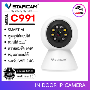 Vstarcam IP Camera รุ่น C7824WIP / CS49 / C991 ความละเอียดกล้อง 3.0MP มีระบบ AI+ สัญญาณเตือน (สีขาว/ดำ) By.Cam4U