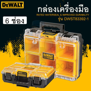 DEWALT กล่องเครื่องมือ 6 ช่อง รุ่น DWST83392-1 กล่องใส่อุปกรณ์ช่าง สีเหลือง-ดำ ของแท้ 100% **ออกใบกำกับภาษีได้**