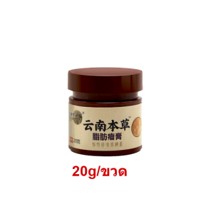 vClUvll8 ครีมลดไขมันใต้ผิวหนังอย่างปลอดภัยและมีประสิทธิภาพ