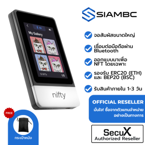 Secux Nifty กระเป๋า Hardware Wallet สำหรับเก็บ NFT ตัวแทนจำหน่าย Thailand Official Reseller