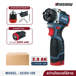 MASARU ไขควงไฟฟ้า สว่านไขควง  2in1 รุ่น MSR-CD204 สว่านไขควงไร้สาย  เจาะไว ขันแน่น ใช้งานสะดวก แข็งแรง  สว่านไฟฟ้าไร้สาย สว่านไฟฟ้าไร้สาย