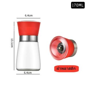 (พร้อมส่ง) ขวดบดพริกไทย เครื่องเทศ ขวดแก้วไร้สารตะกั่ว หัวสแตนเลส และพลาสติก