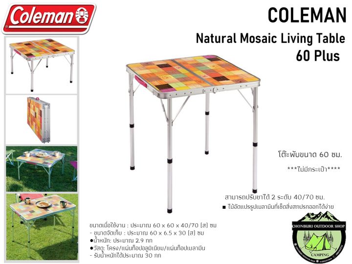 Coleman JP Natural Mosaic Living Table 180 Plus 26749