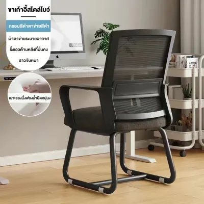 Planet Home เก้าอี้ออฟฟิศ เก้าอี้สำนักงานขาโบว์ เก้าอี้ ตาข่ายกลับสบายเก้าอี้สำนักงาน เก้าอี้ทำงาน 150kg เก้าอี้สำนักงานนั่งสบาย เก้าอี้ทำงาน เก้าอี้ทำงานถูกและดีมีคุณภาพ