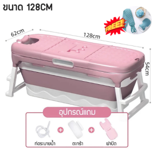 อ่างอาบน้ำ แถมที่ขัดผิว พับได้ อ่างแช่น้ำ เพื่อสุขภาพ ใช้งานได้ทุกวัย ถังอาบน้ำพร้อมฝาปิด ขนาดกว้าง มี4ขนาด Foldable Bathtub ประหยัดพื้นที่ในห้องน้ำ