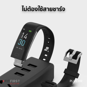 สายนาฬิกา FITFIRST Plus HR รุ่นจอสี smart watch