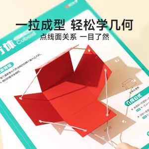 DIY 3D geometry book for children geometric models cognitive fun handmade spatial thinking 3D mathematical thinking enlightenment 3D book